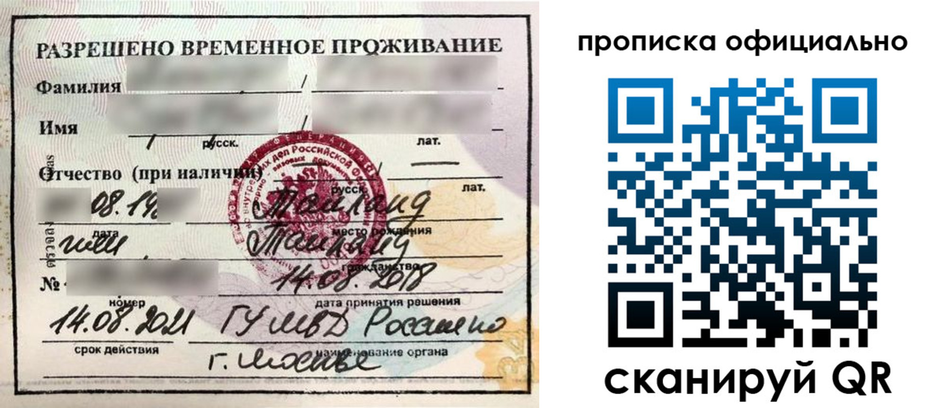 временная регистрация адрес в Туле