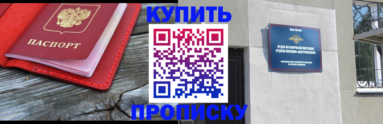 прописка паспорт в Туле