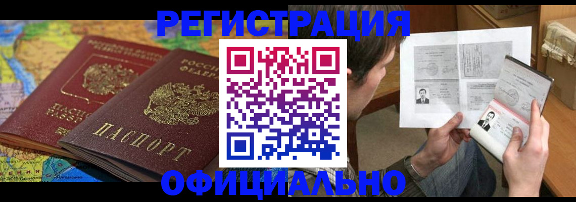 временная регистрация адрес в Туле