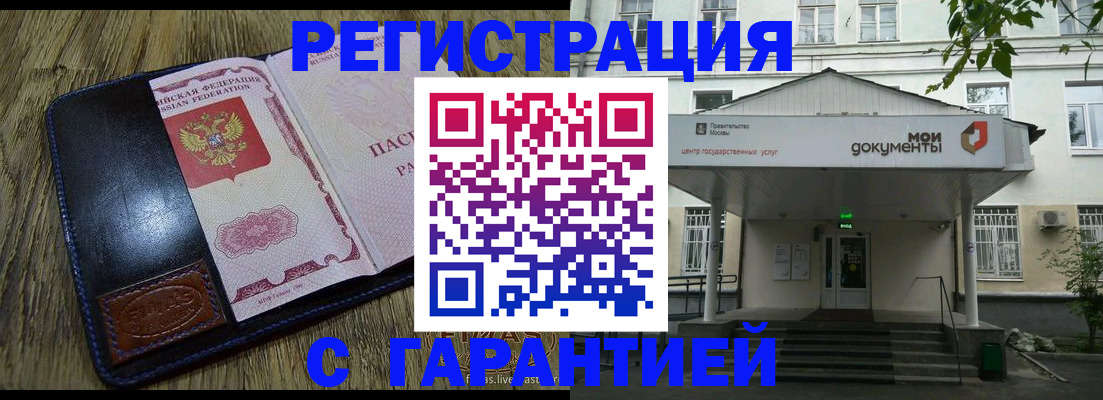 временная регистрация для всех в Туле