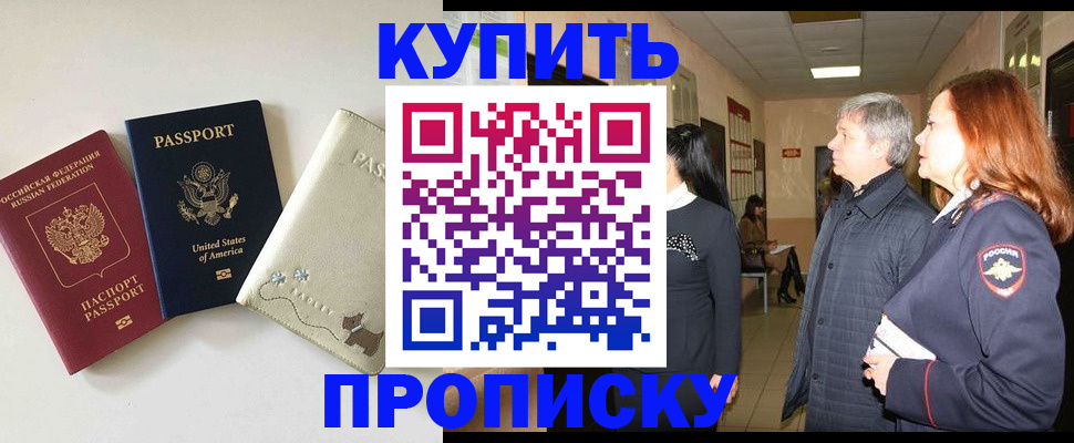 где прописаться в Туле