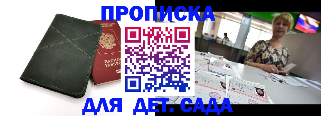 регистрация для школы в Туле