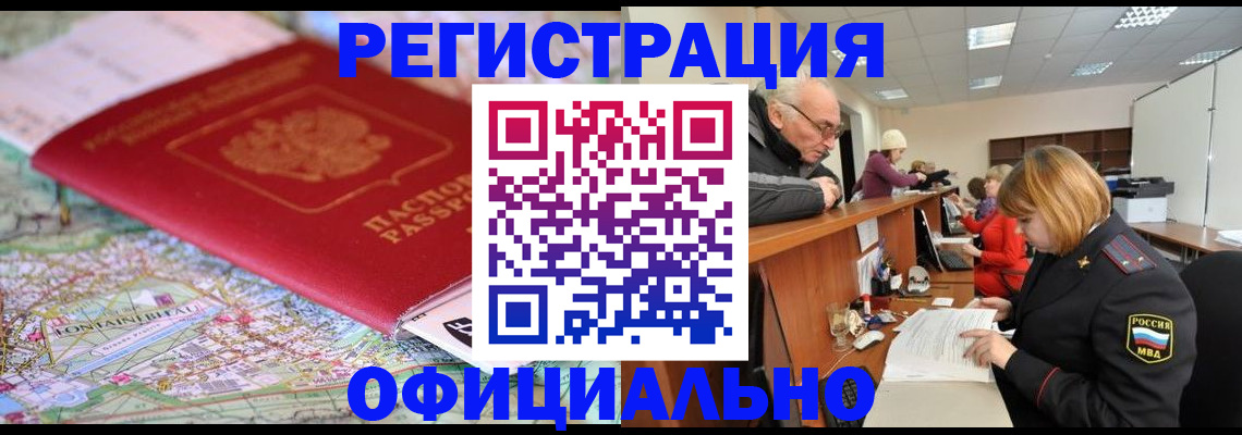 где прописаться в Туле